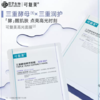 可复美三重酵母精萃面膜25g5片盒（高光面膜）（效期26年9月） 商品缩略图1