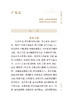 新版 先醒斋医学广笔记 中医临床必读丛书重刊 明 缪希雍 著 王淑民 整理 内科古籍 简体横排白文本 人民卫生出版社9787117345606 商品缩略图3