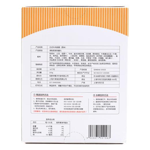 每日伊藤牛肉咖喱原味200g 商品图1