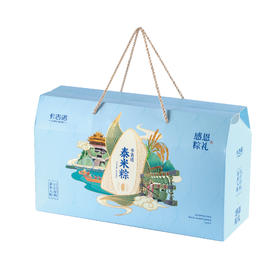 【已售罄】卡吉诺感恩粽礼端午礼盒