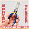 洗衣机内桶包边钳 波轮洗衣机内桶剥边工具 商品缩略图3