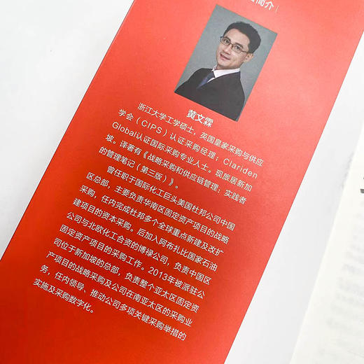 数字化采购 采购转型升级的实践指南 采购工具书 供应链从业者的案头实用手册 用数字化采购赋能企业管理 商品图2