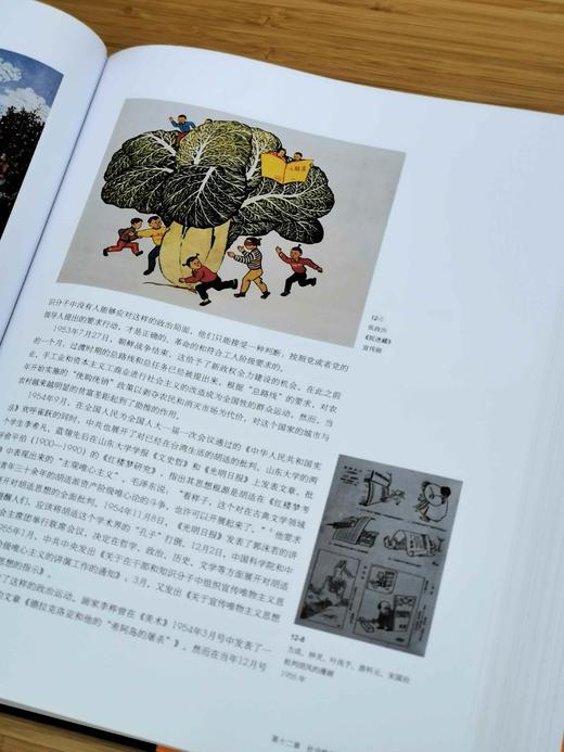 《20世纪中国艺术史》（第三版），大16开，精装铜版彩印，吕澎著，新星出版社2013年版，1242页，定价980，售价196元。 商品图10