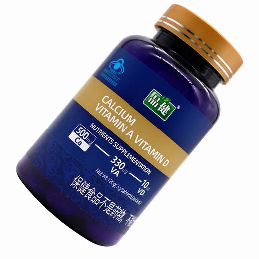 品健,石药钙维生素A维生素D咀嚼片【120g(2g/片*60片)】石药集团 商品图6