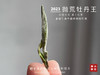 【2023春茶】2023抛荒牡丹王，冰雹加持下的高山白茶精灵，7年来首次推出的高品质白茶！ 商品缩略图6