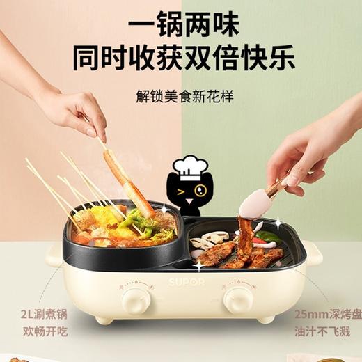 苏泊尔电热烧烤炉JD3424D30 商品图2