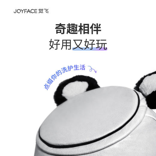 JOYFACE/觉飞 心愿系列专用防尘罩 商品图1