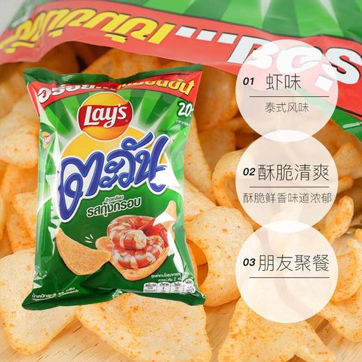乐事虾味脆片(膨化食品)56g/袋 商品图1