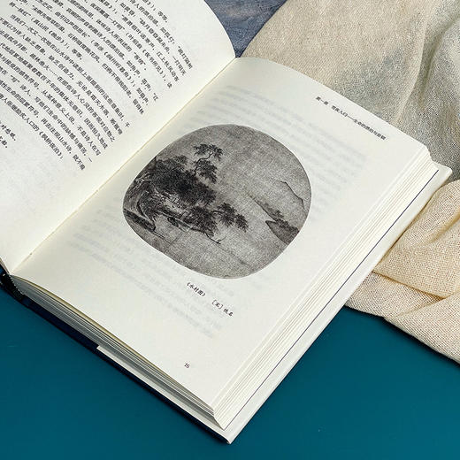 万川之月 中国山水诗的心灵境界 读解中国山水诗歌 胡晓明著 商品图5