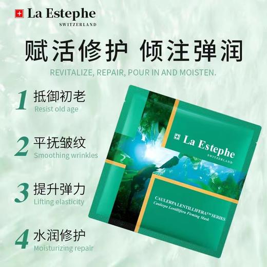 瑞斯美绿鱼子精萃丰滢紧致面膜 商品图1