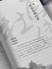 杜甫传 商品缩略图3
