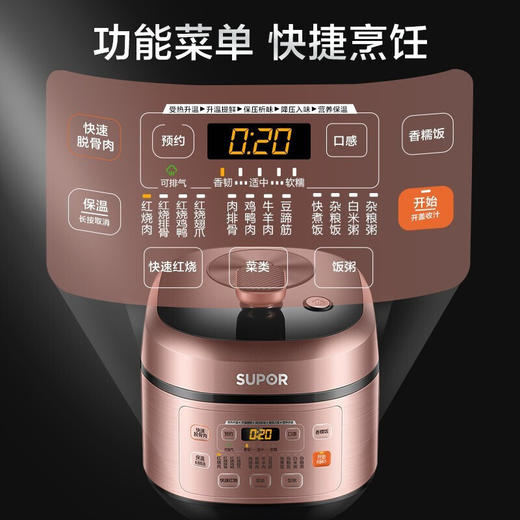 苏泊尔电压力锅SY-50FC29Q 商品图2