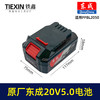 【货号03112】原厂东成20V锂电池FFBL5.0电池锂电扳手角磨机电锤切割机专用电池 商品缩略图0
