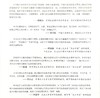 陈文胜乡村振兴系列著作【中国农业何以强+中国乡村何以兴】一套让外行人看懂、内行人有共鸣的”三农读物 商品缩略图4