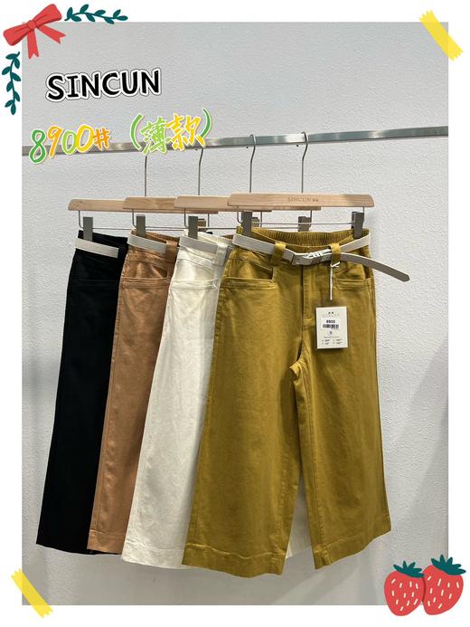 女直筒裤8900 商品图1