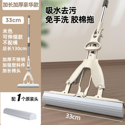 【免手洗！加大加宽懒人拖把】新款吸水海绵挤水 加厚加大棉头 快速吸水 一拉即干 清洁无死角 免手洗懒人家用胶棉拖把 地拖大号拖布 商品图5