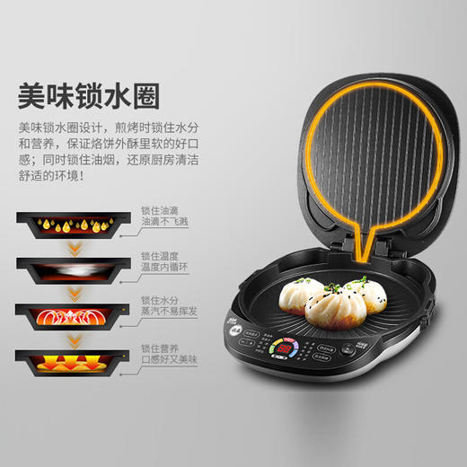 苏泊尔煎烤机JD34RQ03 商品图2