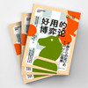 好用的博弈论 商品缩略图3