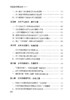 中国乡村何以兴 【陈文胜 著】 商品缩略图3