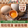 【不土包赔】30枚/50枚杨博士正宗散养土鸡蛋新鲜草鸡蛋 商品缩略图0