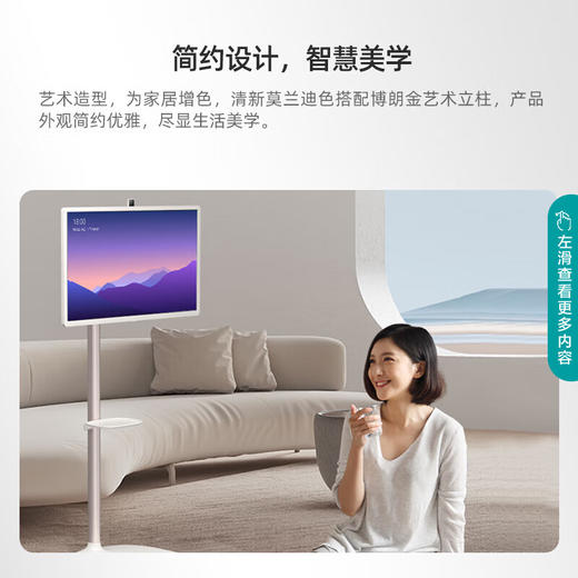 海信27英寸移动智慧屏闺蜜机随心智能屏 可移动电视 触控触摸直播网课平板添易添乐27X7H 商品图8