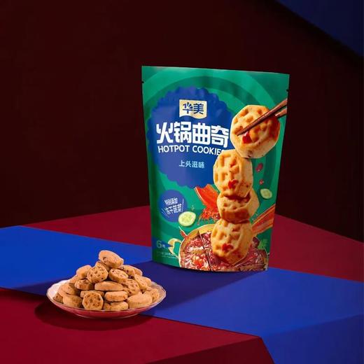 华美火锅曲奇（冻干蔬菜味）180g/袋 商品图2