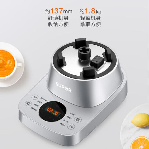苏泊尔破壁料理机SP70S 商品图1