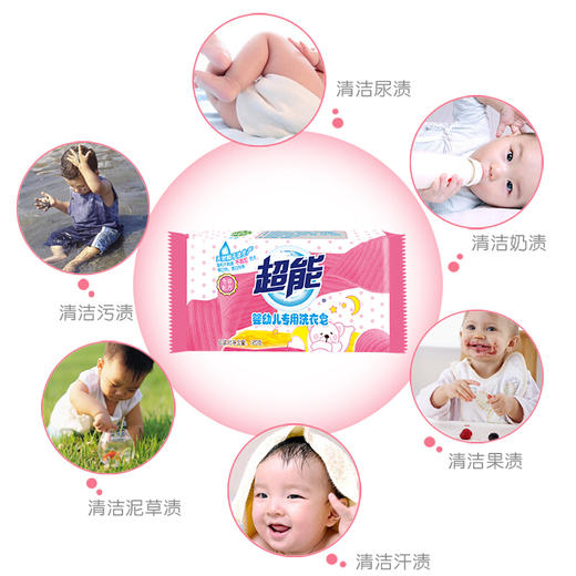 超能婴幼儿专用洗衣皂120g 商品图2