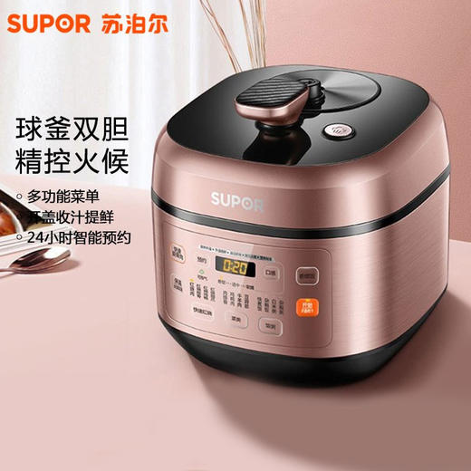 苏泊尔电压力锅SY-50FC29Q 商品图5