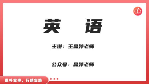 解决长难句三步曲 商品图0