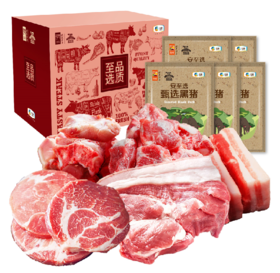 【直发】中粮安至选甄选黑猪肉358型套餐2（生鲜冻品收到货后请及时放入冰箱储存，如在运输过程中有解冻属正常现象，并不影响品质，请放心食用！）