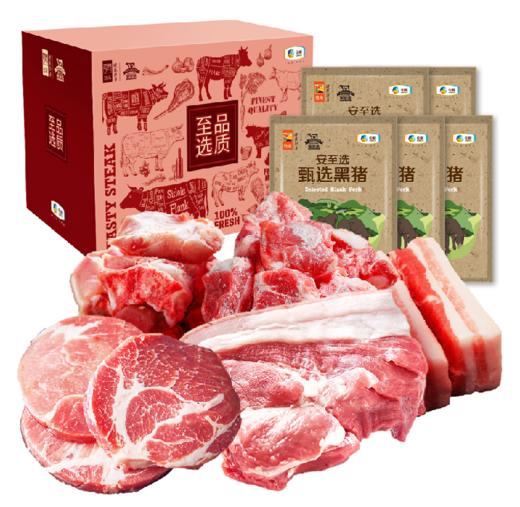 【直发】中粮安至选甄选黑猪肉358型套餐2（生鲜冻品收到货后请及时放入冰箱储存，如在运输过程中有解冻属正常现象，并不影响品质，请放心食用！） 商品图0