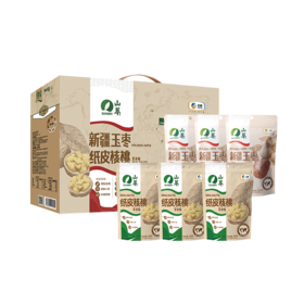 中粮山萃枣核桃礼盒768g/盒【鲜享1.0】