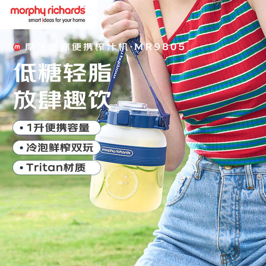 【分仓直发包邮】摩飞便携果汁杯MR9805（轻奢蓝、翡翠绿、英伦红、落樱粉可备注） 商品图0