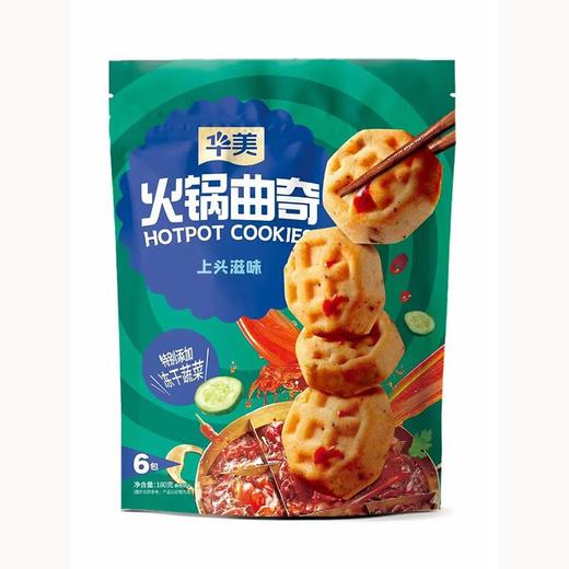 华美火锅曲奇（冻干蔬菜味）180g/袋 商品图0