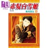 【中商原版】漫画 赤发白雪姬 22 秋月空太 台版漫画书 尖端出版社 商品缩略图0