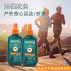 【买二送一！户外驱蚊喷雾】野外驱蚊喷雾，有效驱走多种飞虫/害虫，持久防蚊8小时，不惧流汗，有效防护，露营防蚊液，适用于多种场景，儿童婴幼儿户外钓鱼便携防叮咬驱蚊液 商品缩略图1