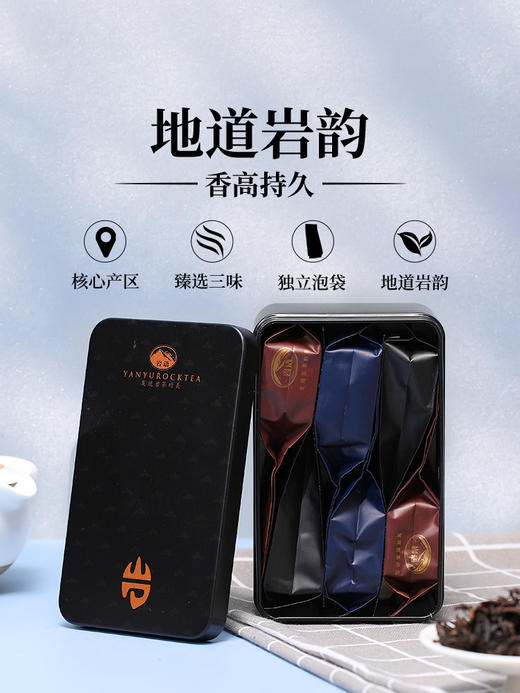 岩语觅香肉桂、群山大红袍、临风大红袍口粮茶组合装48g 商品图1