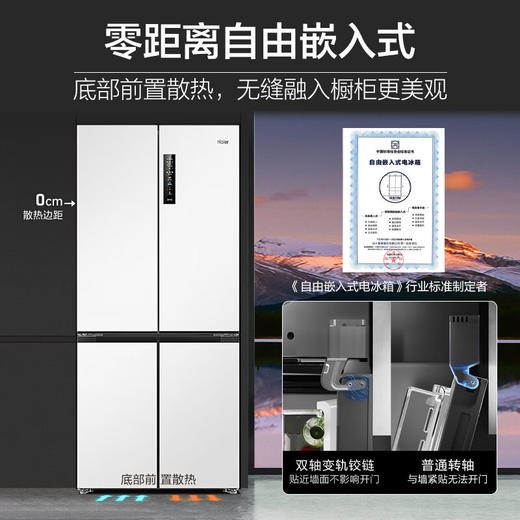 海尔（Haier）500升零距离自由嵌入式白色一级能效除菌变温超薄母婴四开十字双开门家用冰箱BCD-500WGHTD49W9U1 商品图1