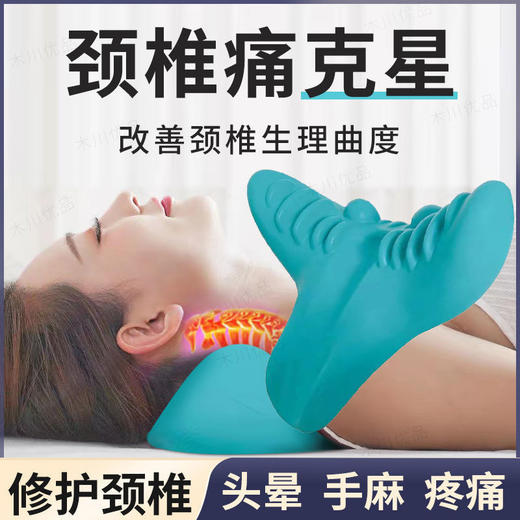 【日用百货】-颈椎按摩指压枕头指压脖子肩颈部牵引 商品图0