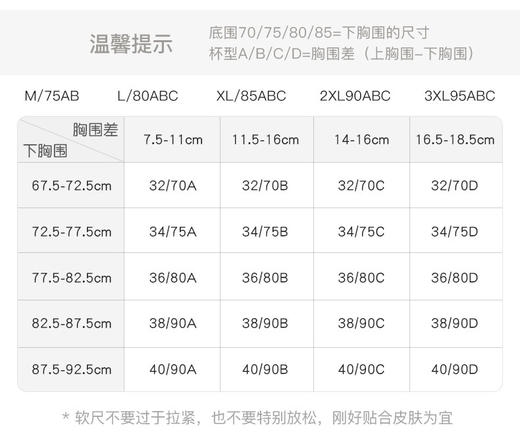 【秒杀价59元】【ABC通用杯单件】【秀黛】无痕舒适杯文胸H5115318T【线上专供款】【如遇缺货自动退款，介意勿拍】 商品图6