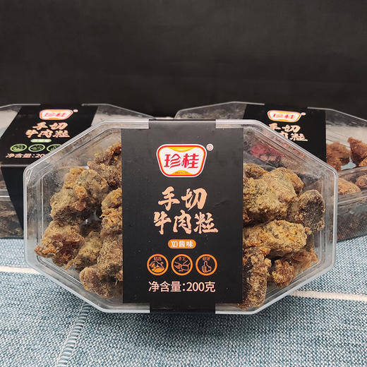 珍桂盒装牛肉粒（XO酱味）200g 商品图0