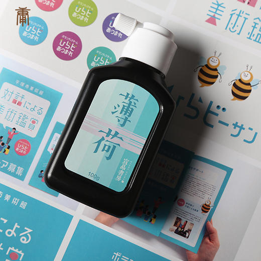 薄荷墨汁  祛味留香  清凉一夏 商品图2