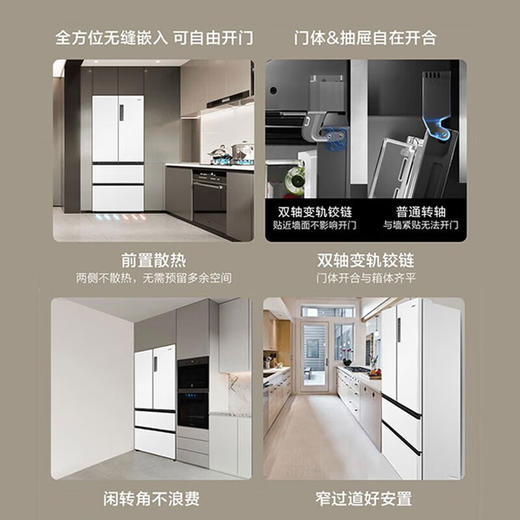 海尔（Haier）500升家用法式电冰箱 超薄可嵌入 一级能效 无霜多门薄款冰箱BCD-500WGHFD4DW9U1 零距离自由嵌入 商品图1