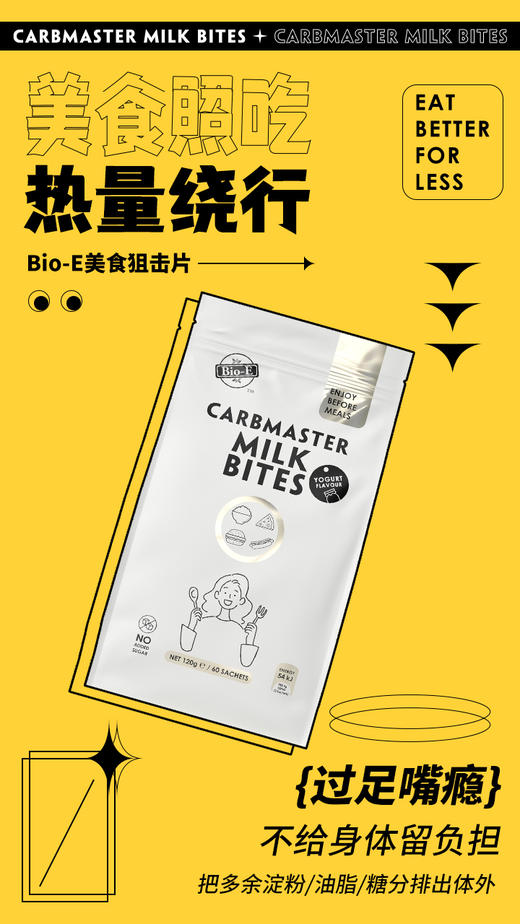 Bioe白芸豆奶片酸奶口味孝素非果冻果蔬饮 商品图1