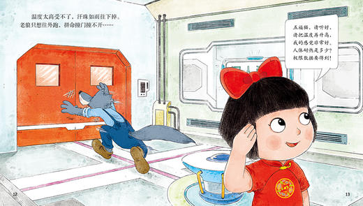 小红袄和五福猫 系列——《神秘小屋历险记 》    经典科普童话全新创作升级版，专为低年龄段小读者打造  适读年龄3-8岁 商品图6