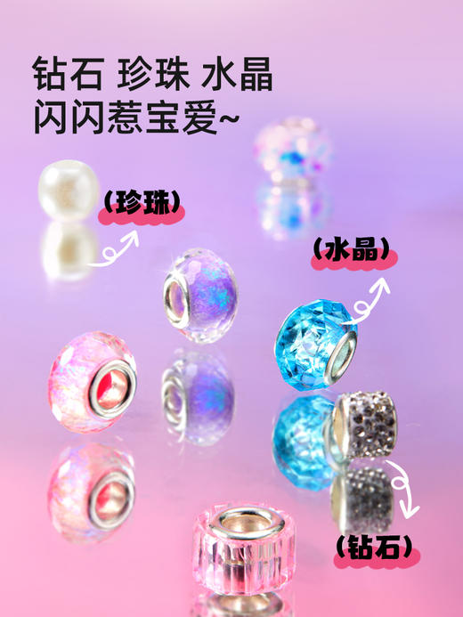 mideer弥鹿儿童串珠穿珠子手工diy女孩项链手链玩具六一节礼物61 商品图1