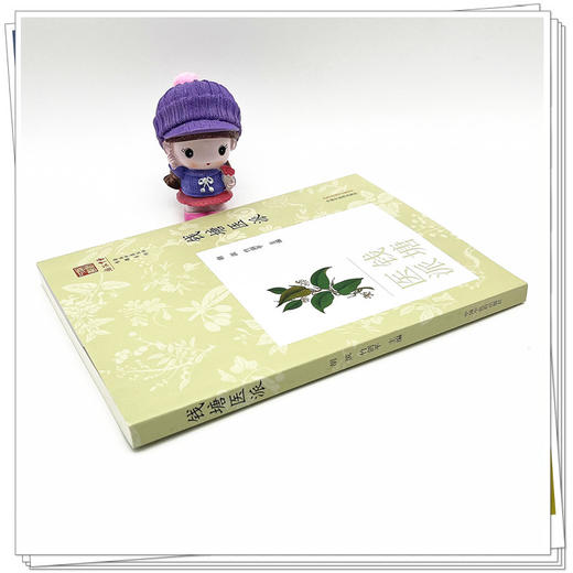 钱塘医派 胡斌 竹剑平 著 中国中医药出版社 浙派中医丛书专题系列  商品图3