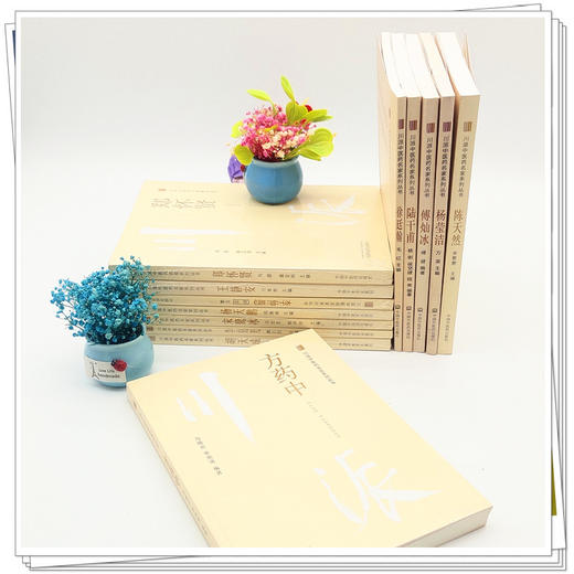 【套装44册】川派中医药名家系列丛书 中国中医药出版社 方药中邓中甲吴佩衡叶心清王静安杨天鹏熊雨田蒲辅周卓雨农王渭川冉雪峰等 商品图3