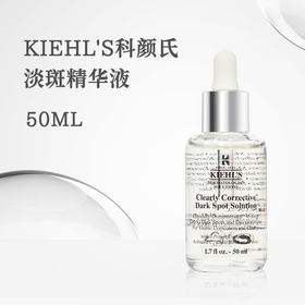 【为思礼】Kiehl's科颜氏淡斑精华液 安白瓶面部修复 美白提亮肤色  50ML.01